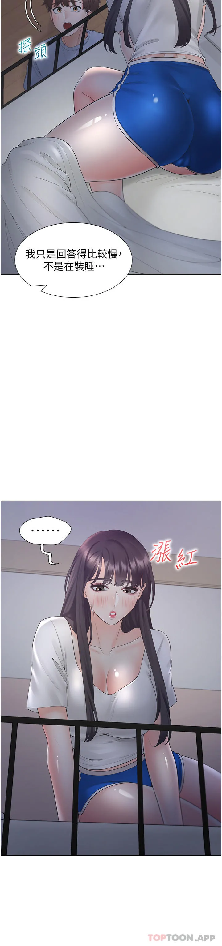 同居上下舖 - 第42话-我想跟妳一起睡 - page 45