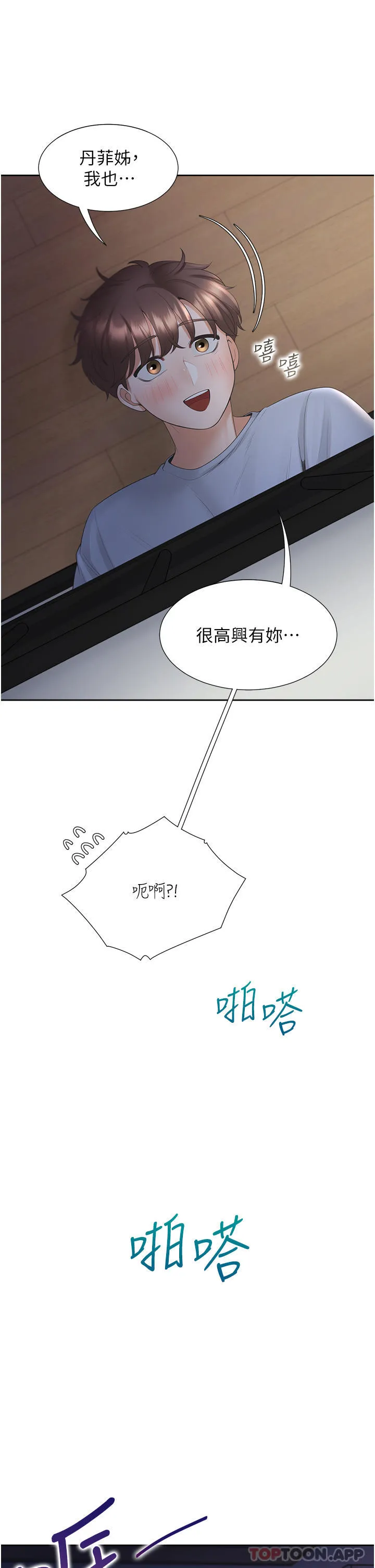 同居上下舖 - 第42话-我想跟妳一起睡 - page 46