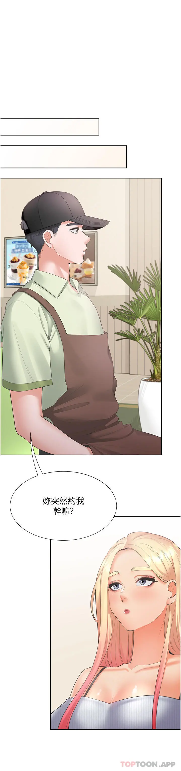 同居上下舖 - 第40话-越发激烈的深喉咙 - page 3