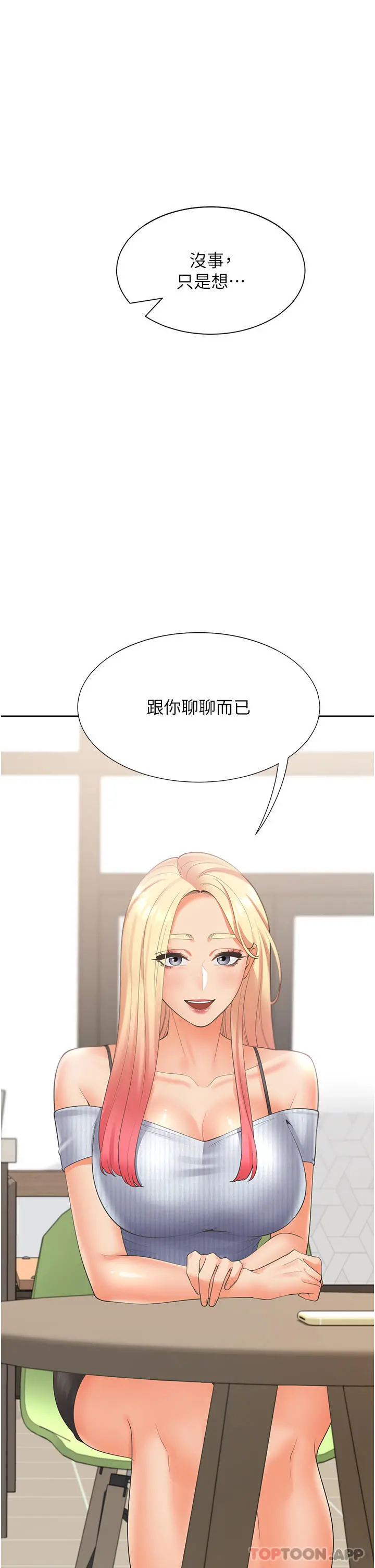 同居上下舖 - 第40话-越发激烈的深喉咙 - page 4