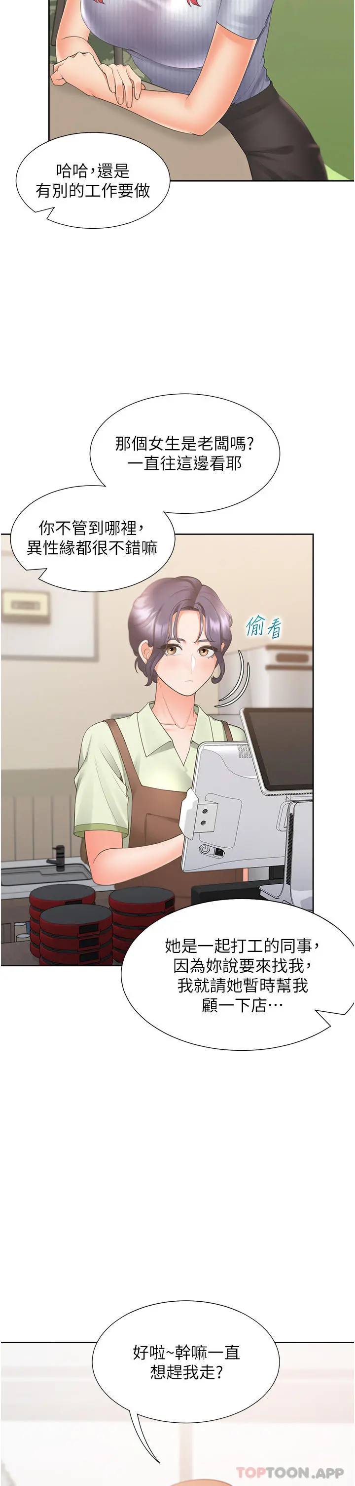同居上下舖 - 第40话-越发激烈的深喉咙 - page 7