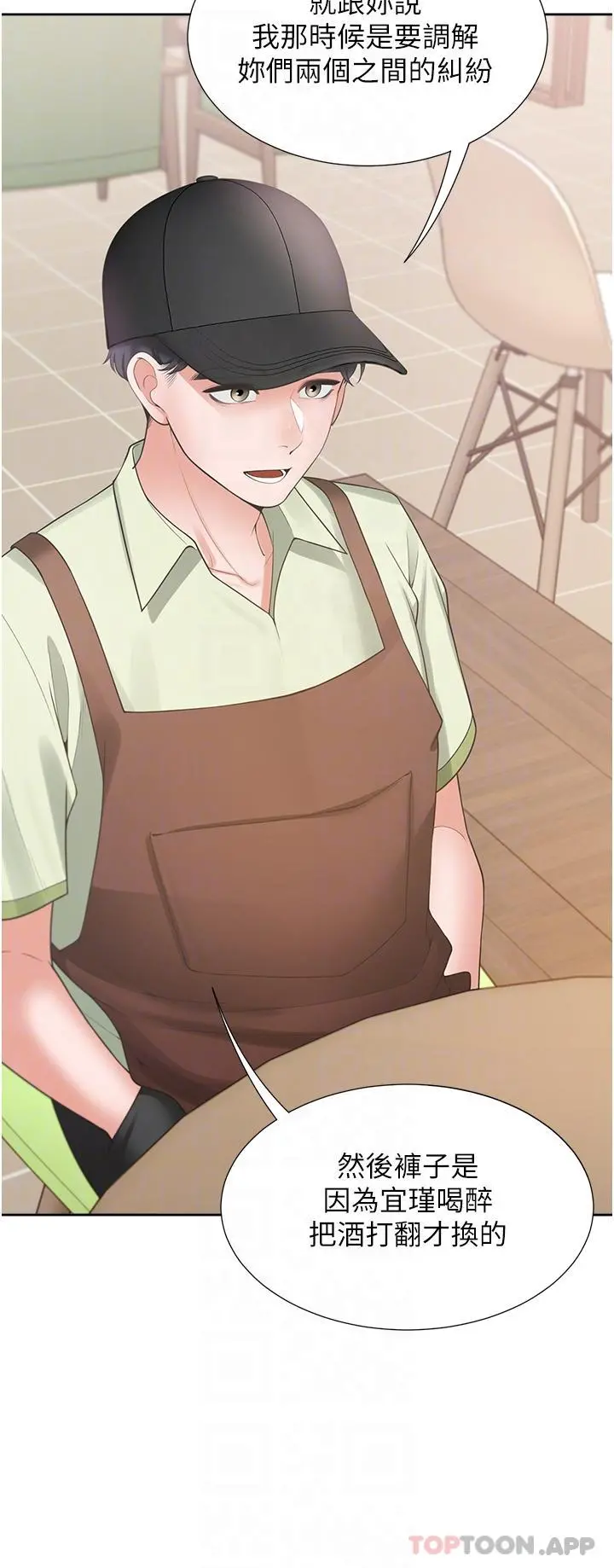 同居上下舖 - 第40话-越发激烈的深喉咙 - page 10