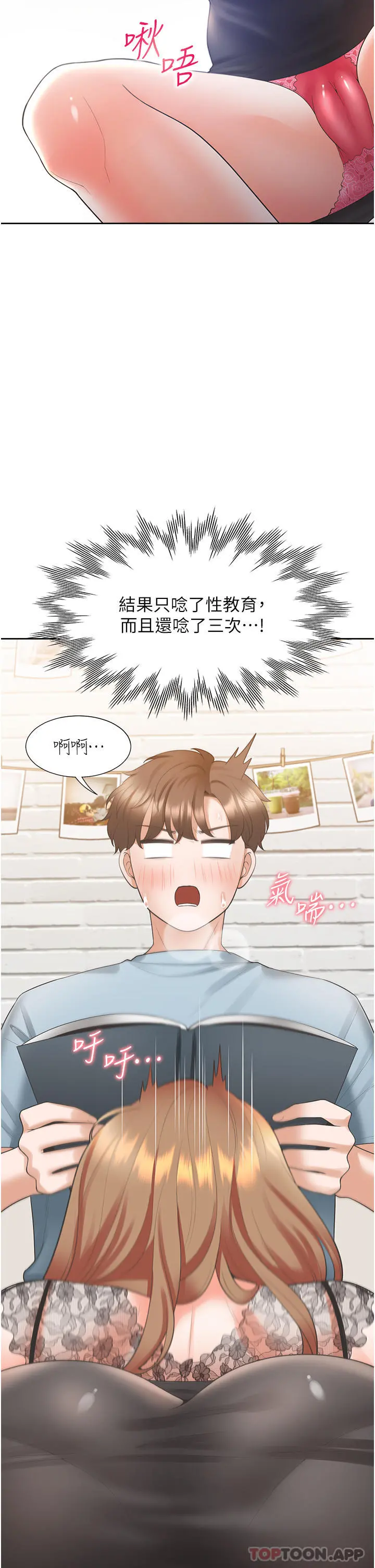 同居上下舖 - 第40话-越发激烈的深喉咙 - page 33