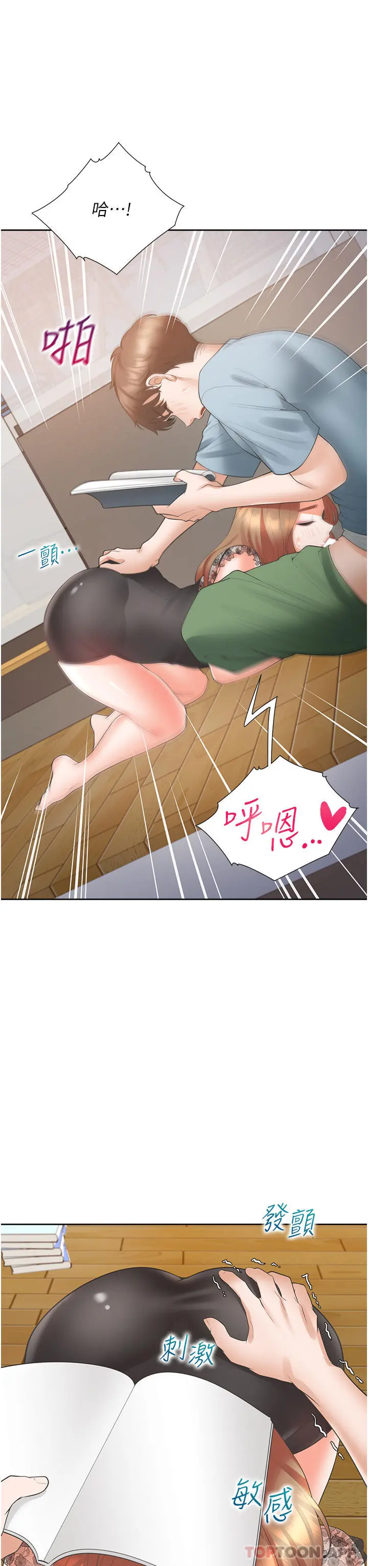同居上下舖 - 第40话-越发激烈的深喉咙 - page 37
