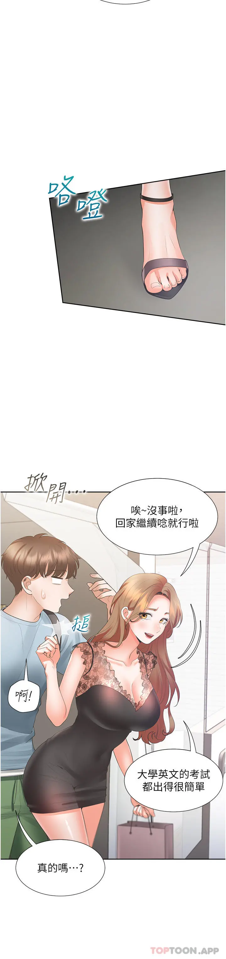 同居上下舖 - 第40话-越发激烈的深喉咙 - page 41