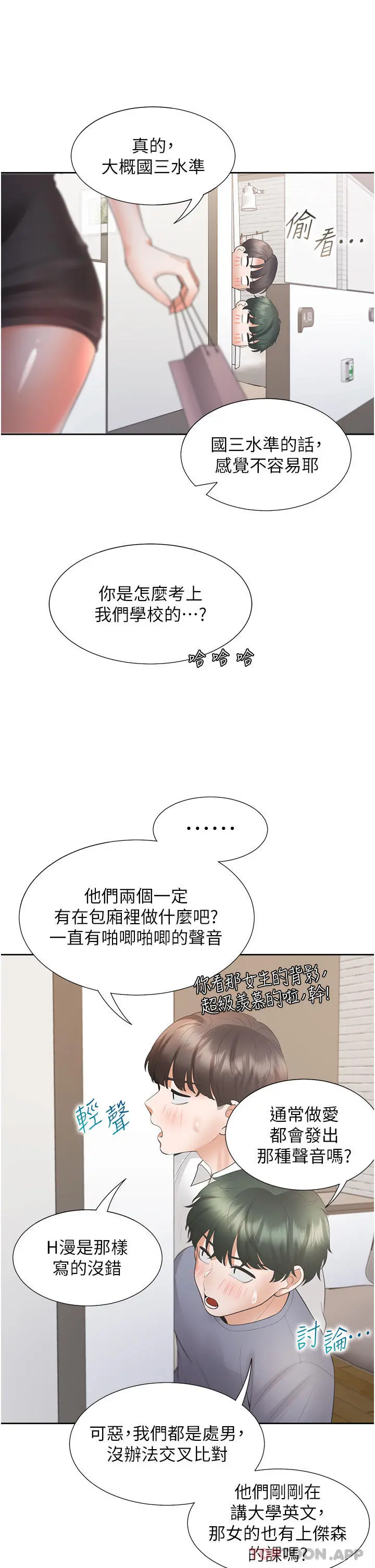 同居上下舖 - 第40话-越发激烈的深喉咙 - page 42