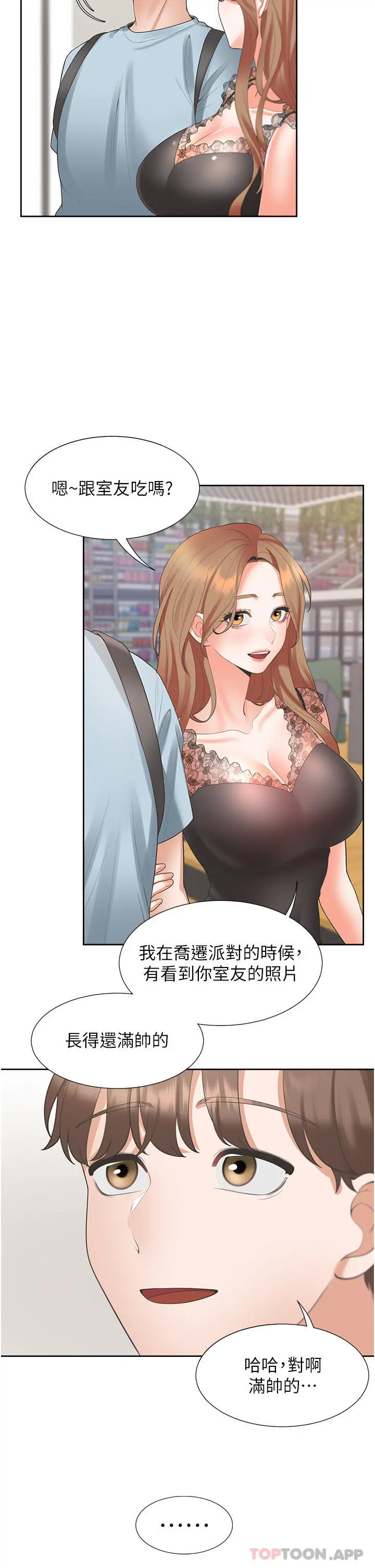 同居上下舖 - 第40话-越发激烈的深喉咙 - page 45