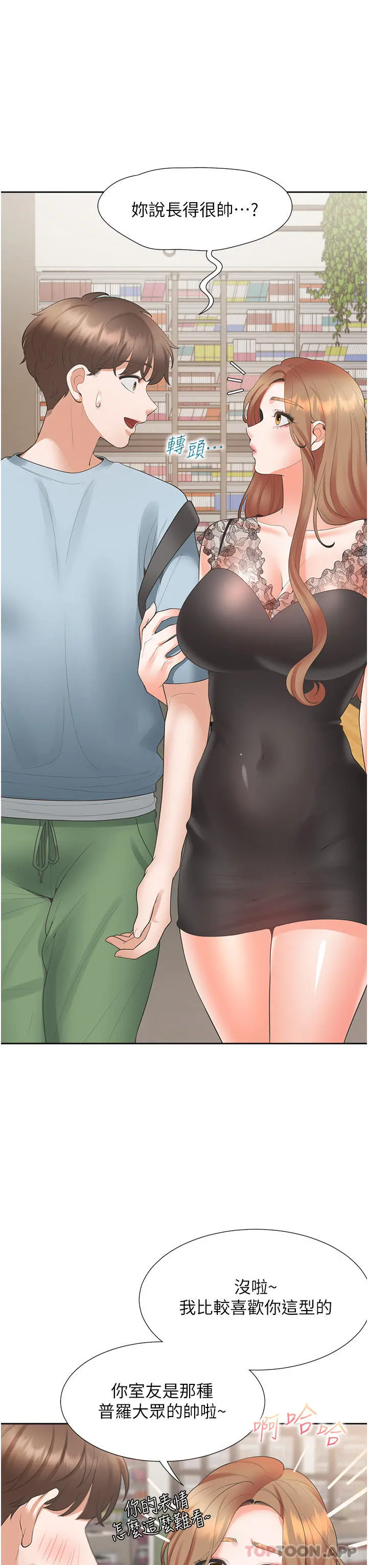 同居上下舖 - 第40话-越发激烈的深喉咙 - page 46
