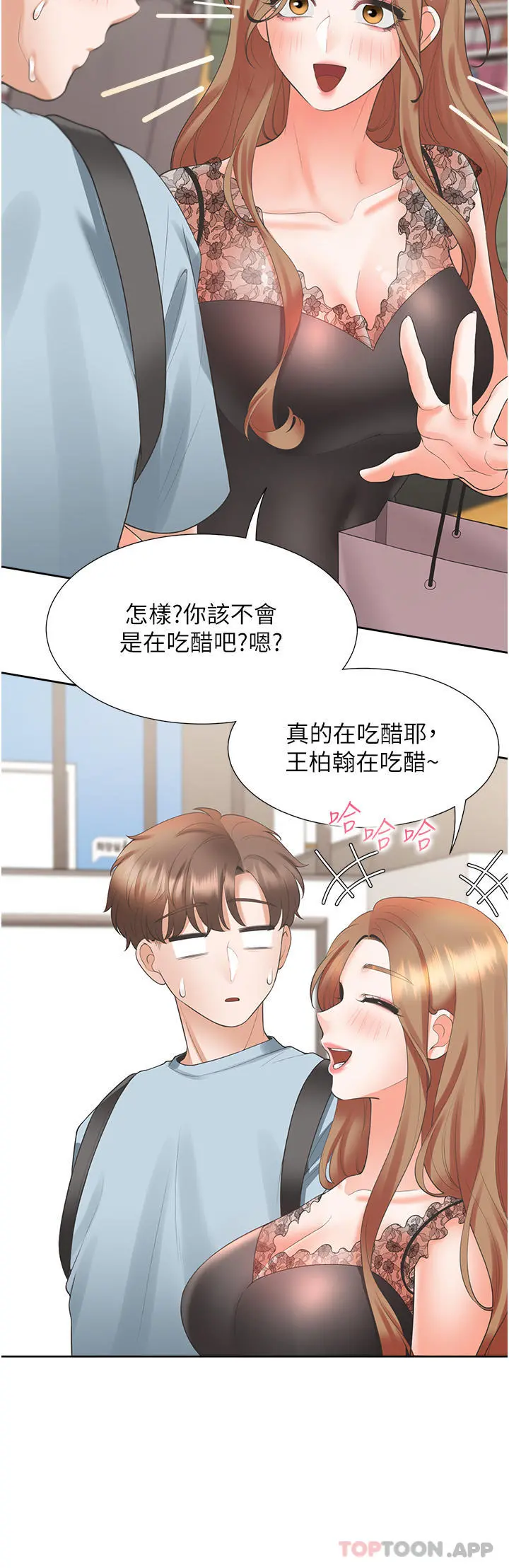 同居上下舖 - 第40话-越发激烈的深喉咙 - page 47
