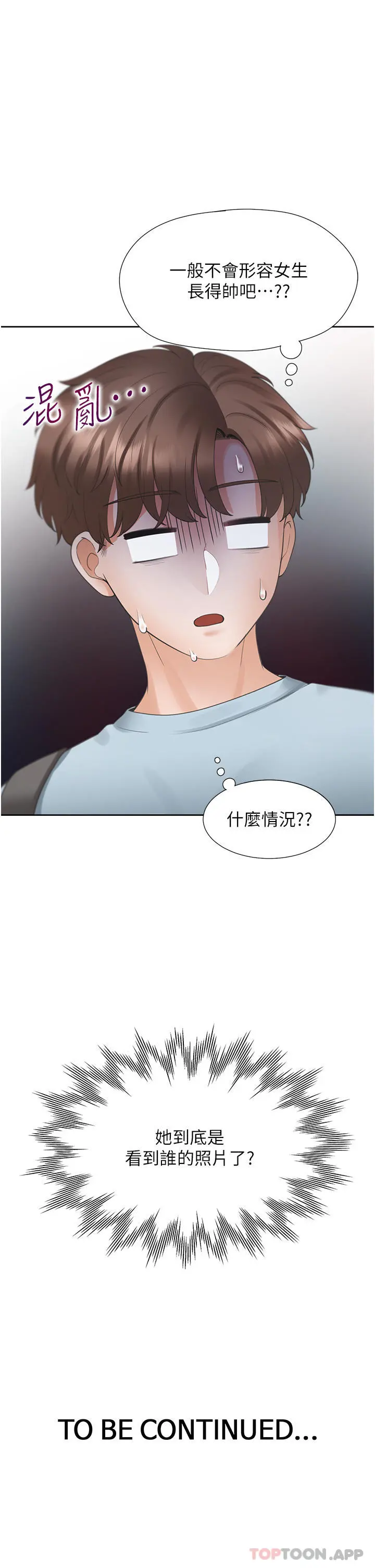 同居上下舖 - 第40话-越发激烈的深喉咙 - page 48