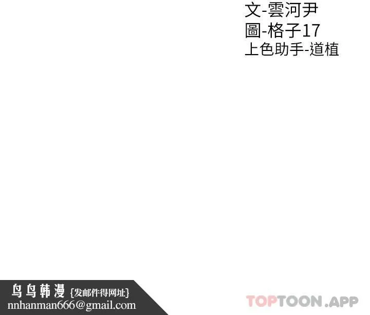 同居上下舖 - 第40话-越发激烈的深喉咙 - page 49