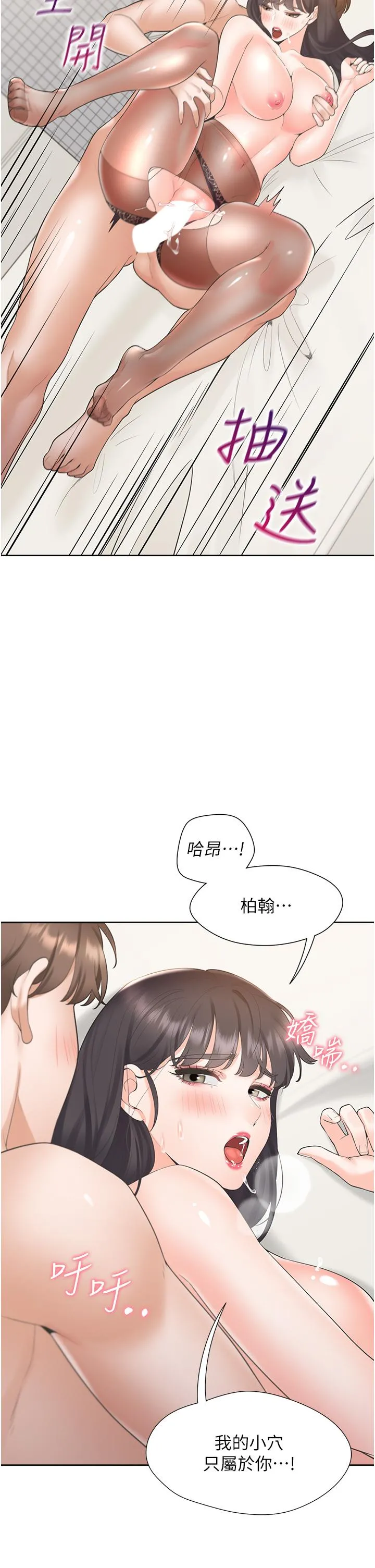 同居上下舖 - 第47话-被室友弟弟中出 - page 2
