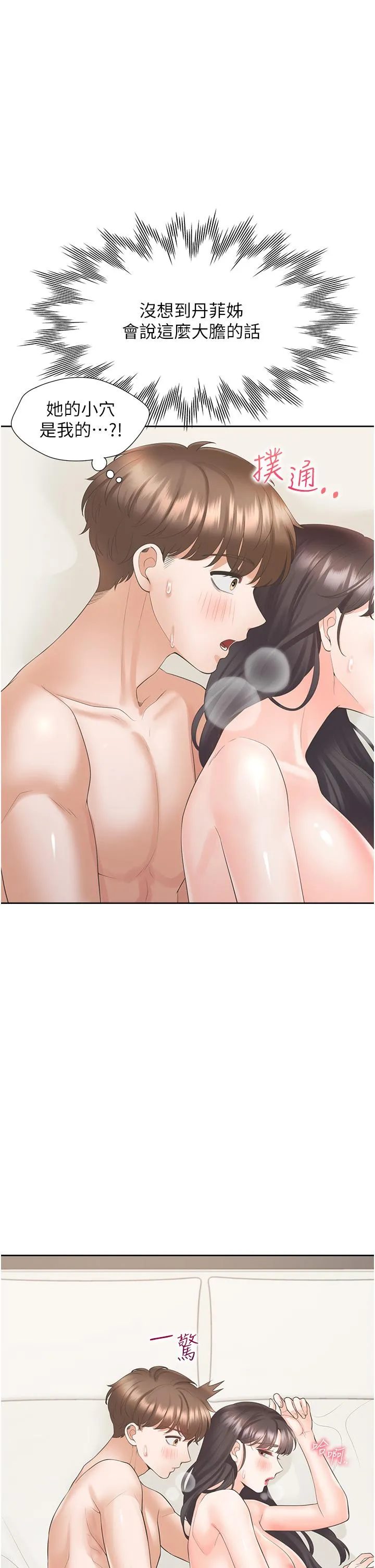 同居上下舖 - 第47话-被室友弟弟中出 - page 4