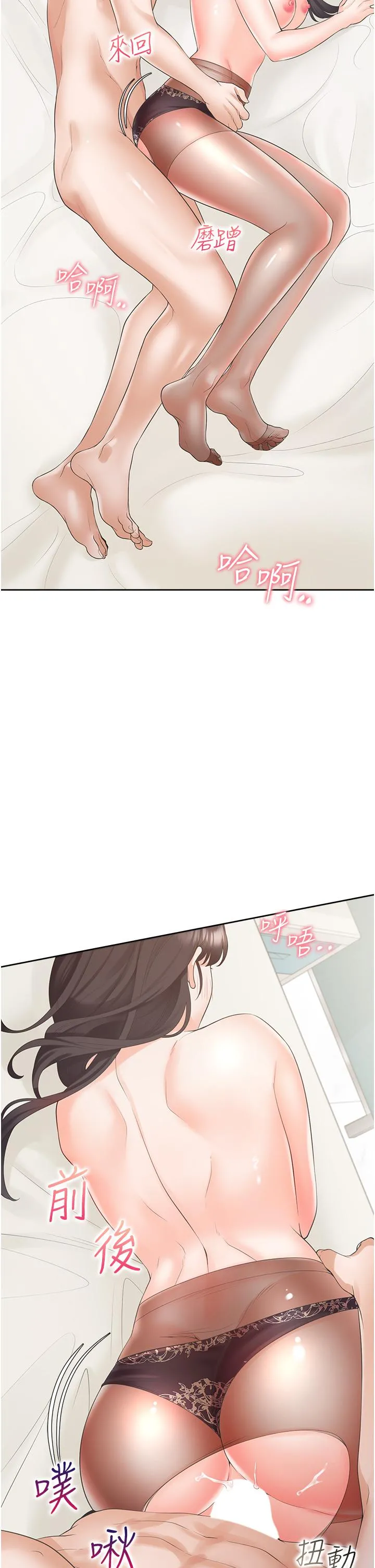 同居上下舖 - 第47话-被室友弟弟中出 - page 5