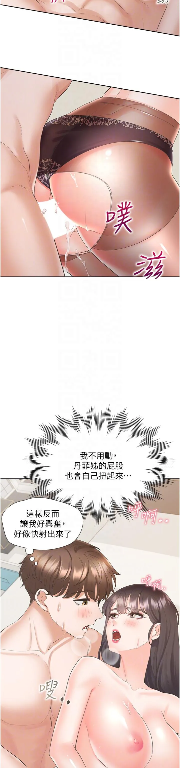 同居上下舖 - 第47话-被室友弟弟中出 - page 6