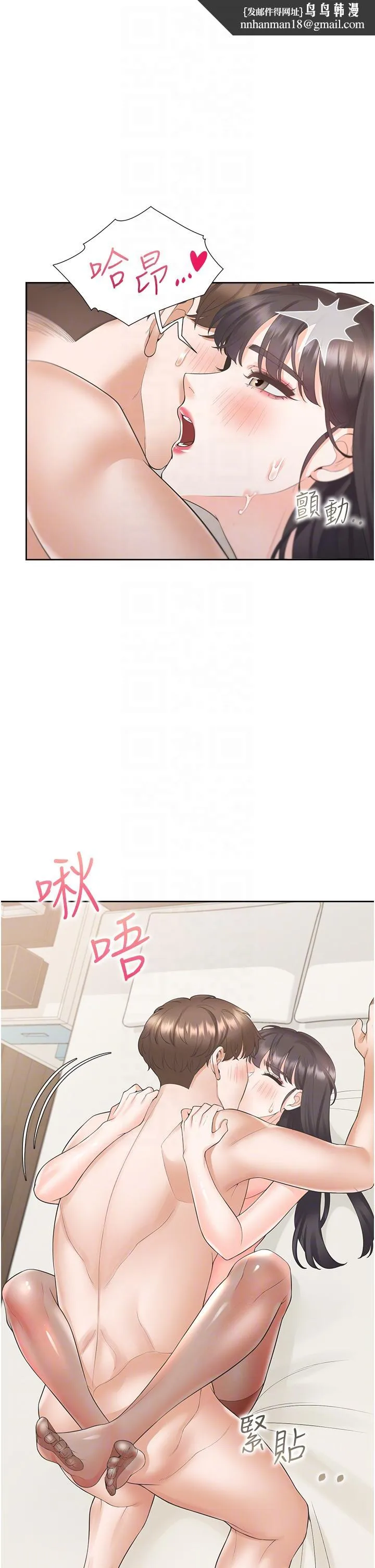 同居上下舖 - 第47话-被室友弟弟中出 - page 24