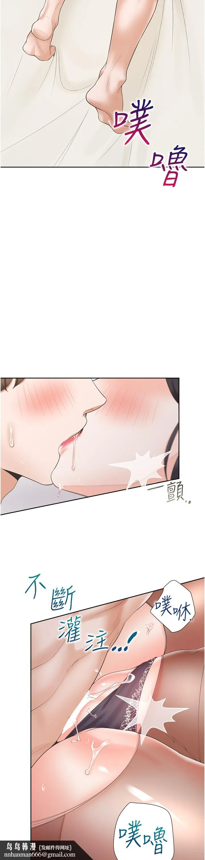 同居上下舖 - 第47话-被室友弟弟中出 - page 25