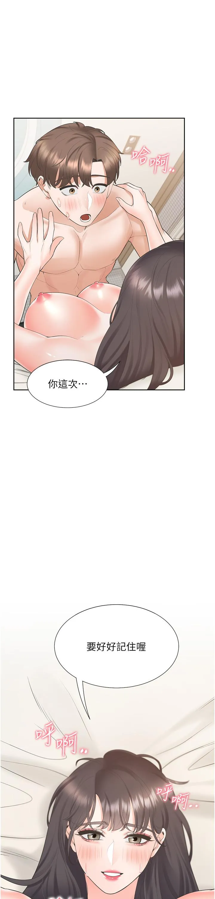 同居上下舖 - 第47话-被室友弟弟中出 - page 29