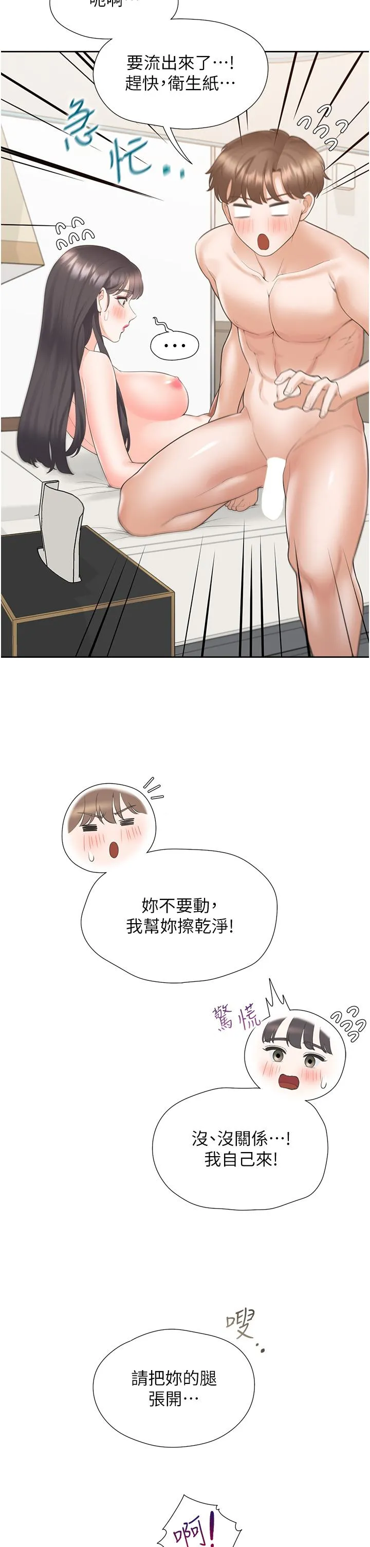 同居上下舖 - 第47话-被室友弟弟中出 - page 35