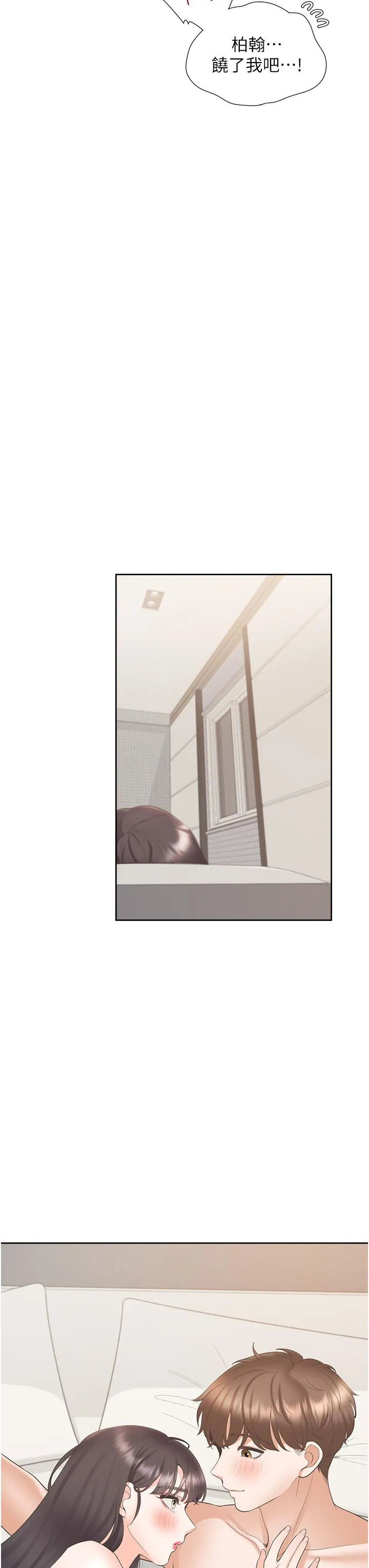 同居上下舖 - 第47话-被室友弟弟中出 - page 36