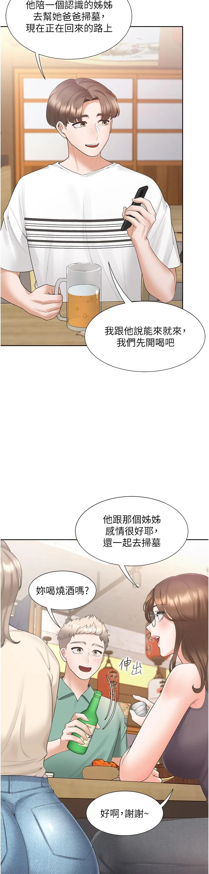 同居上下舖 - 第47话-被室友弟弟中出 - page 44