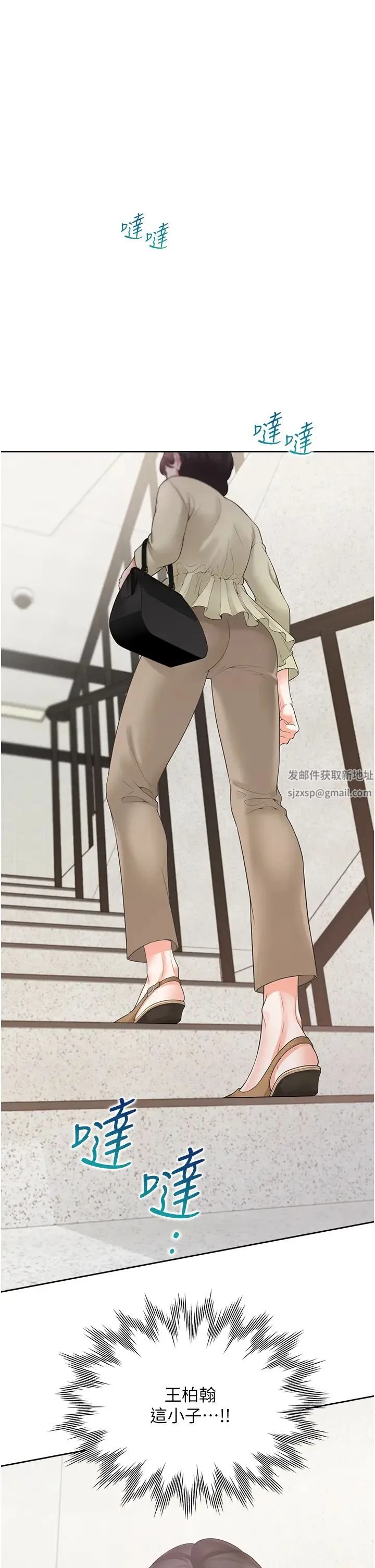 同居上下舖 - 第73話-一觸即發的三角關係 - page 1