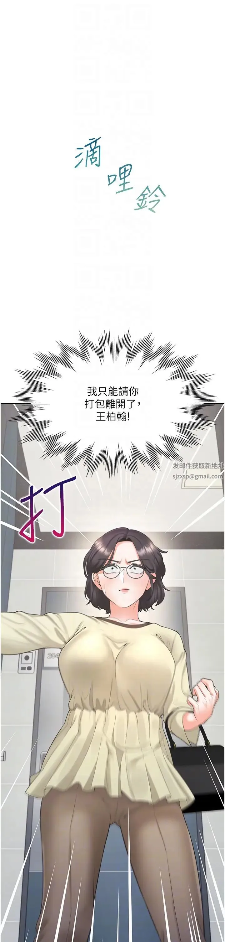同居上下舖 - 第73話-一觸即發的三角關係 - page 6