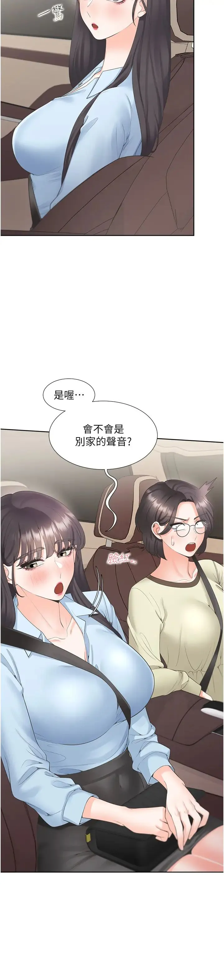 同居上下舖 - 第73話-一觸即發的三角關係 - page 13