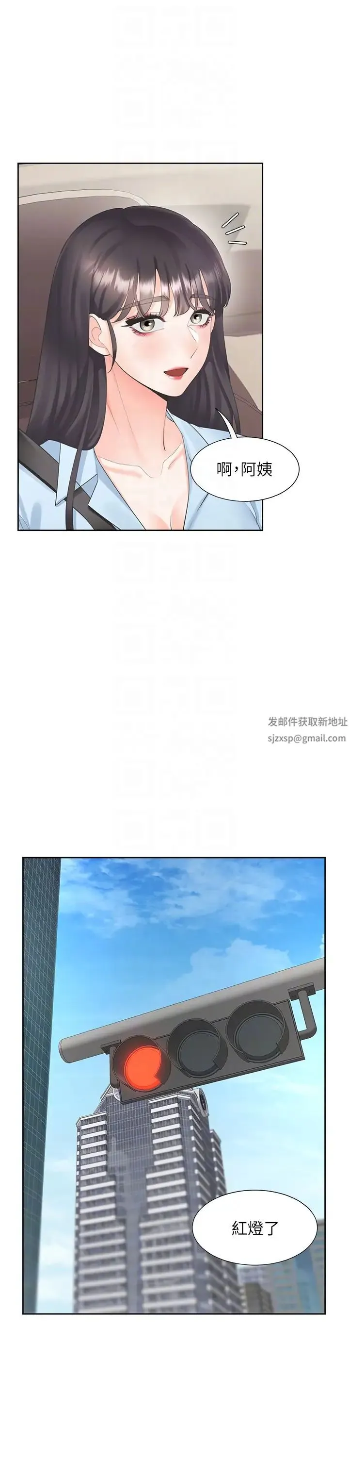 同居上下舖 - 第73話-一觸即發的三角關係 - page 24