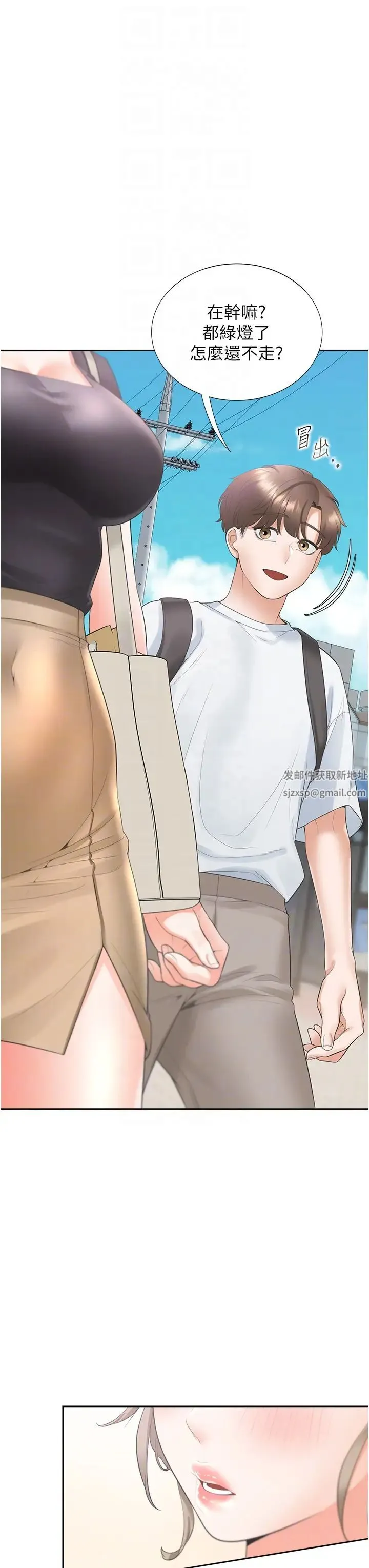 同居上下舖 - 第73話-一觸即發的三角關係 - page 28