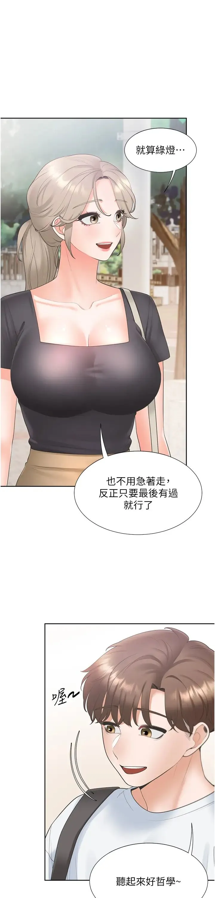 同居上下舖 - 第73話-一觸即發的三角關係 - page 31