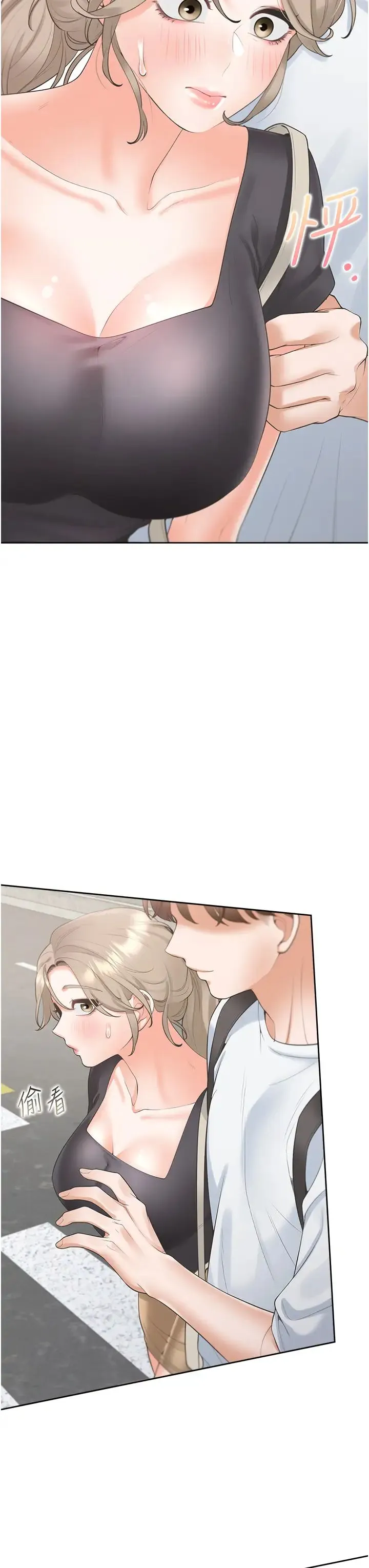 同居上下舖 - 第73話-一觸即發的三角關係 - page 33