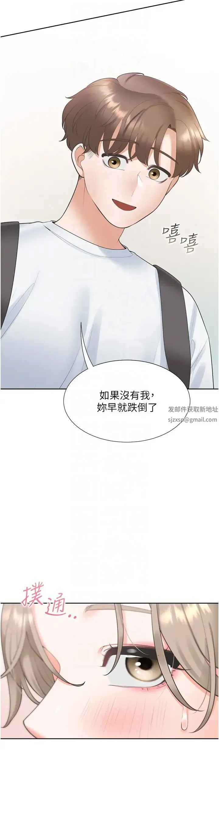 同居上下舖 - 第73話-一觸即發的三角關係 - page 34