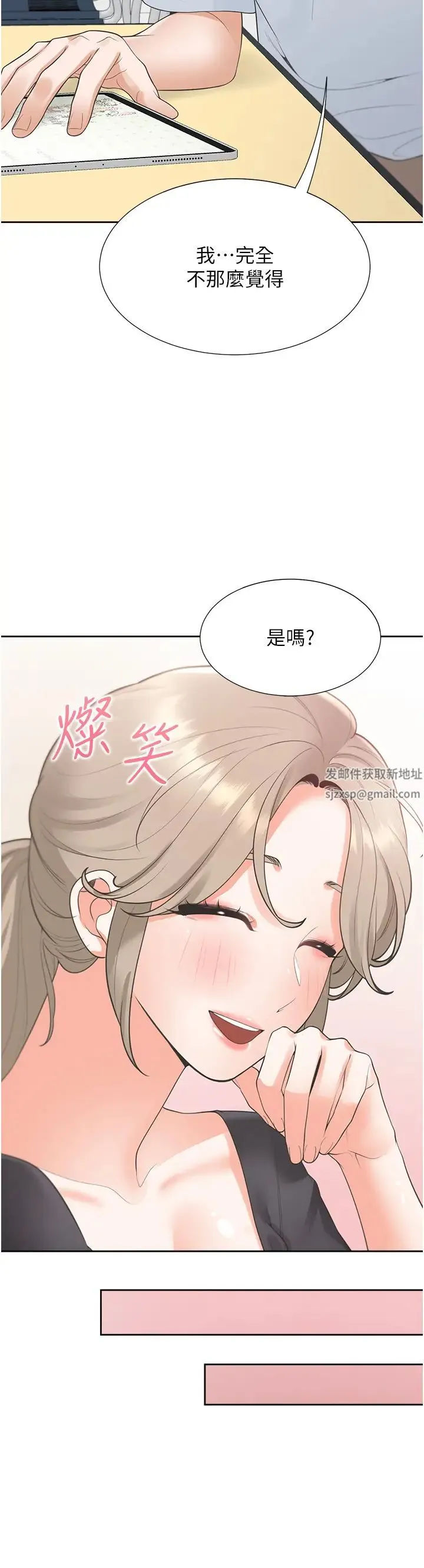 同居上下舖 - 第73話-一觸即發的三角關係 - page 39