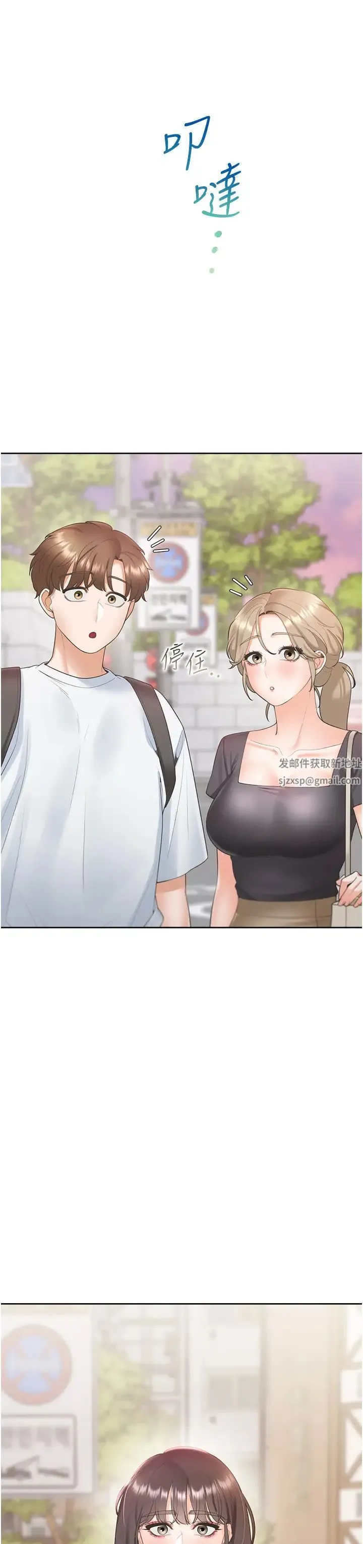 同居上下舖 - 第73話-一觸即發的三角關係 - page 44