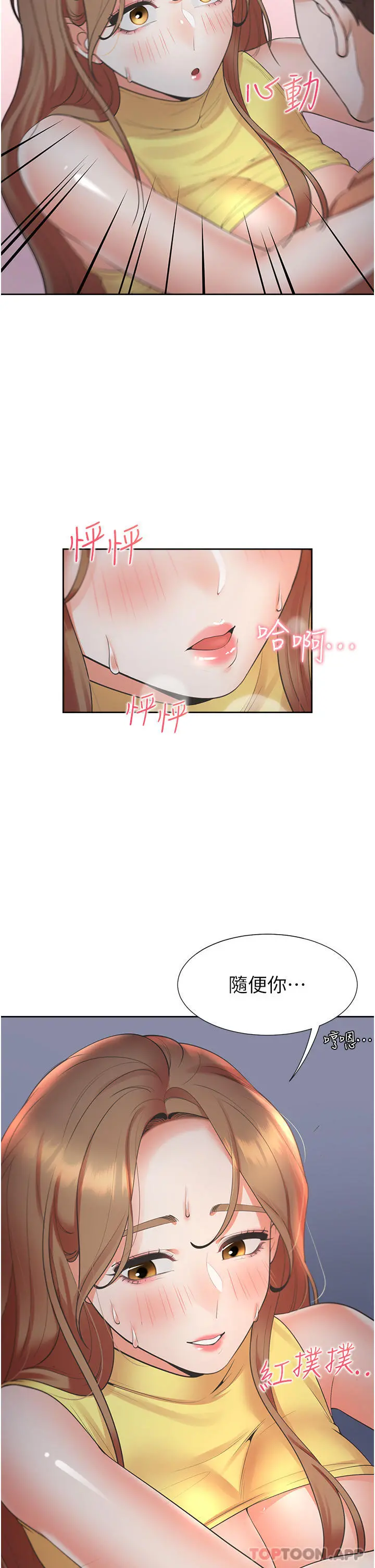 同居上下舖 - 第31话-疯狂往学姊深处内射 - page 2