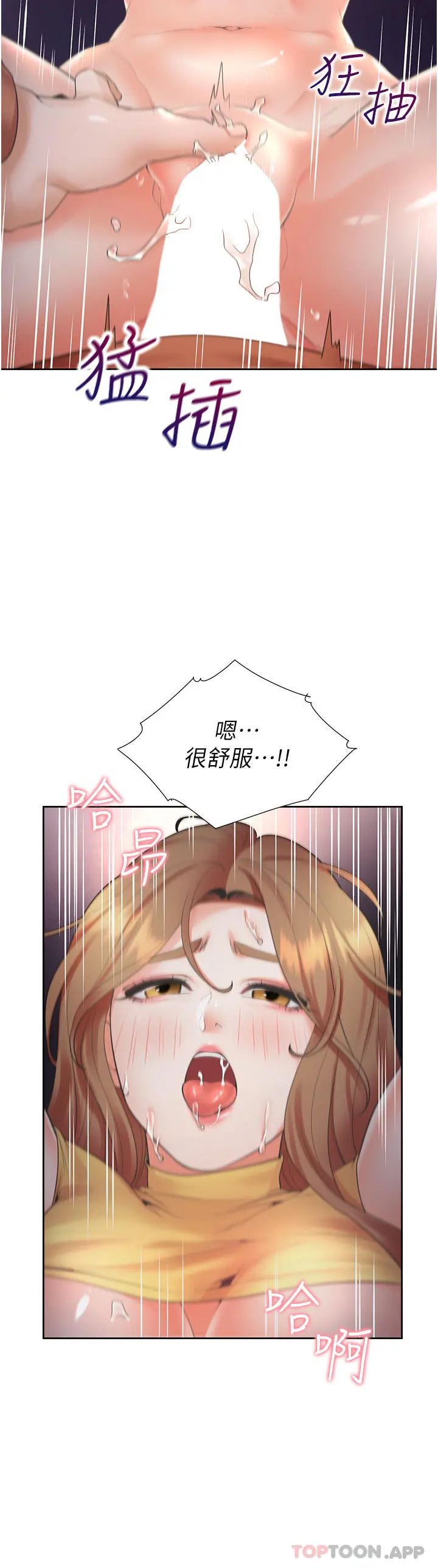 同居上下舖 - 第31话-疯狂往学姊深处内射 - page 8