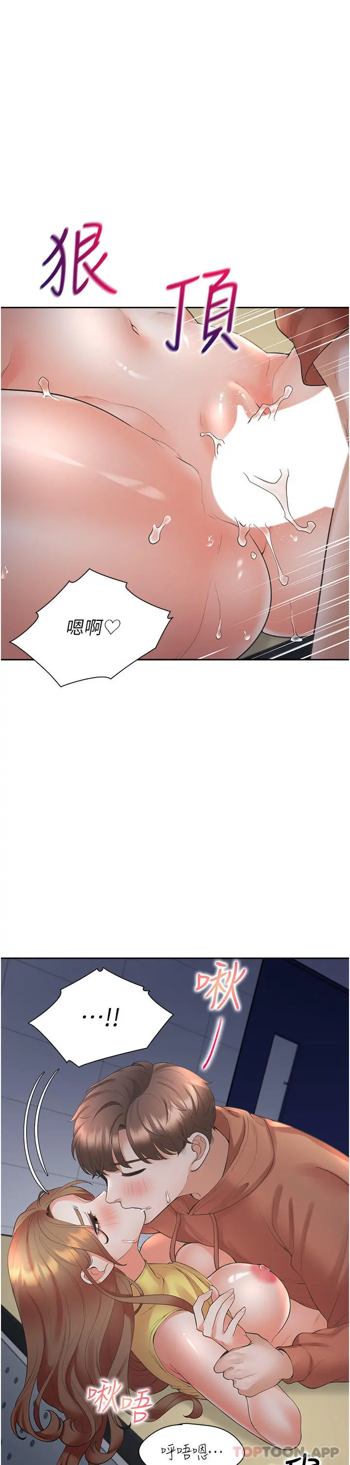 同居上下舖 - 第31话-疯狂往学姊深处内射 - page 9