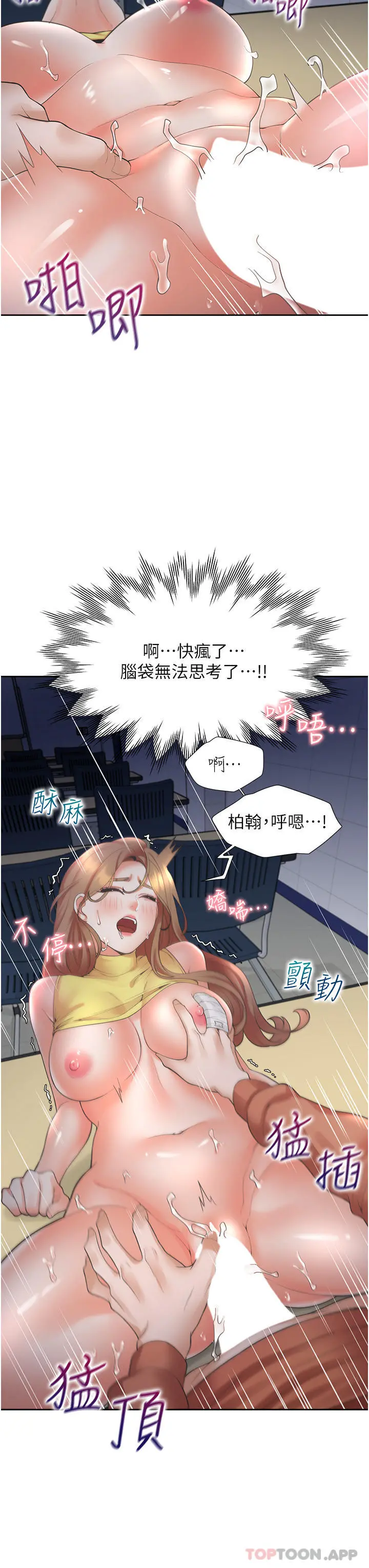 同居上下舖 - 第31话-疯狂往学姊深处内射 - page 11