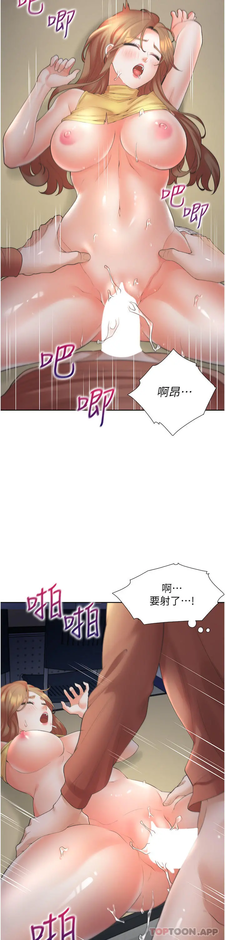 同居上下舖 - 第31话-疯狂往学姊深处内射 - page 20