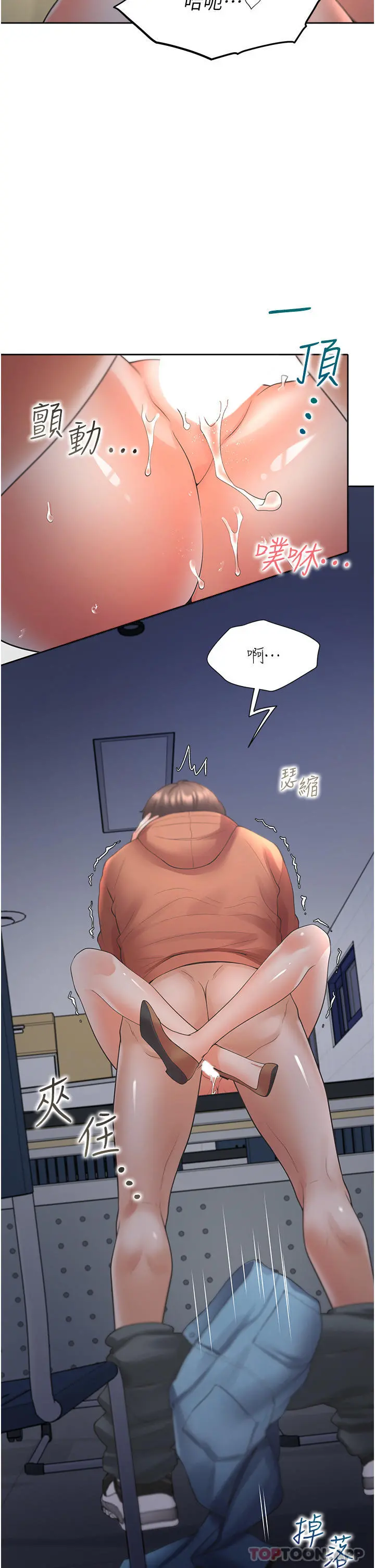 同居上下舖 - 第31话-疯狂往学姊深处内射 - page 23