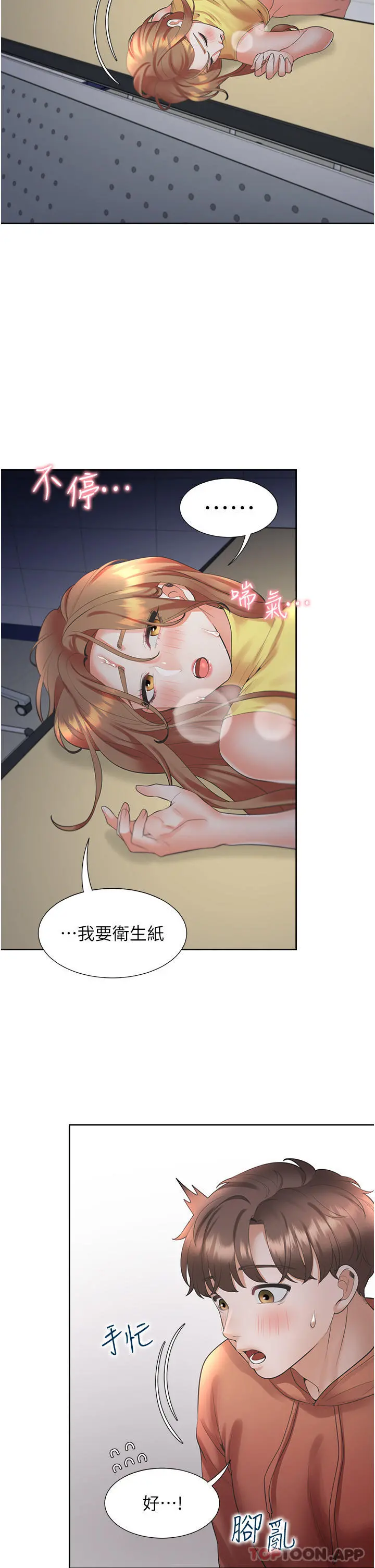 同居上下舖 - 第31话-疯狂往学姊深处内射 - page 27
