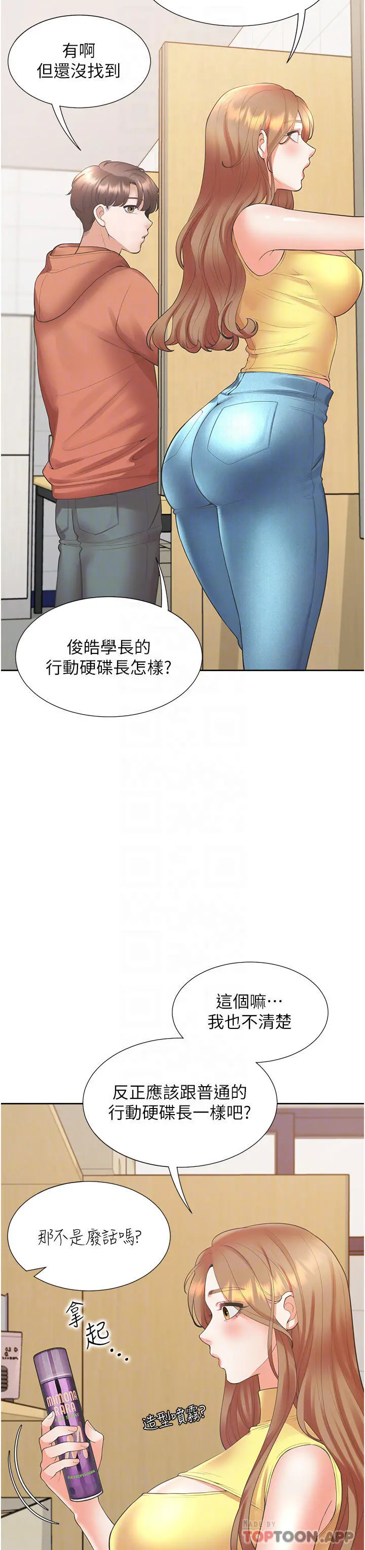 同居上下舖 - 第31话-疯狂往学姊深处内射 - page 32