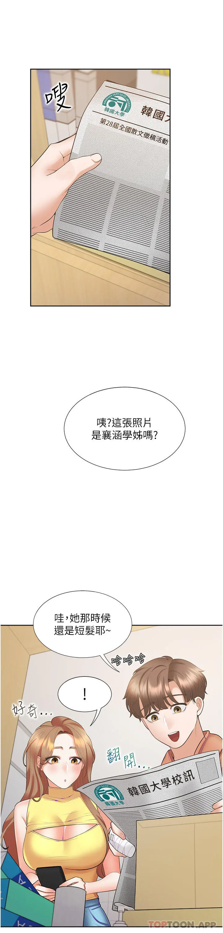 同居上下舖 - 第31话-疯狂往学姊深处内射 - page 36