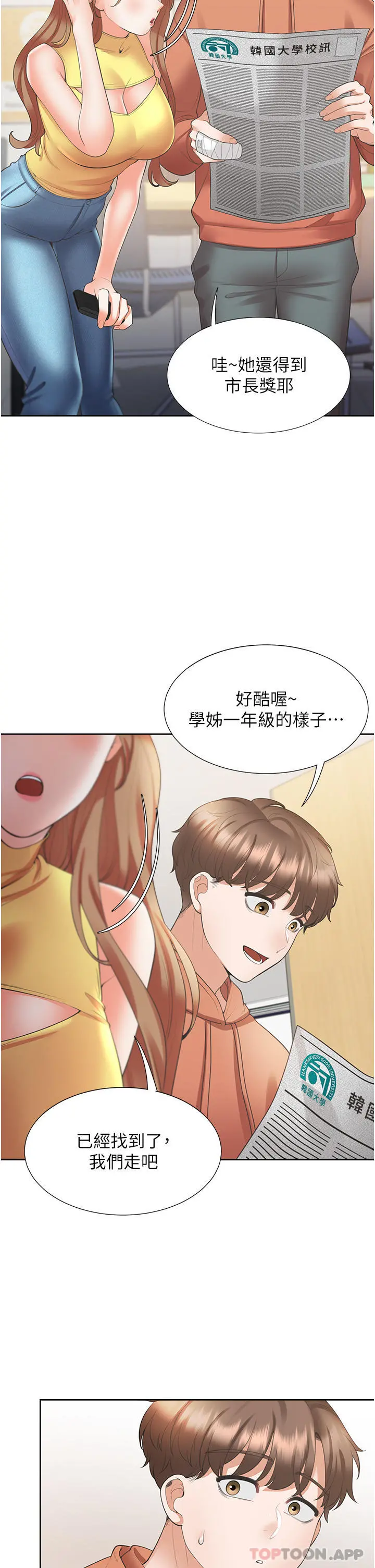 同居上下舖 - 第31话-疯狂往学姊深处内射 - page 38