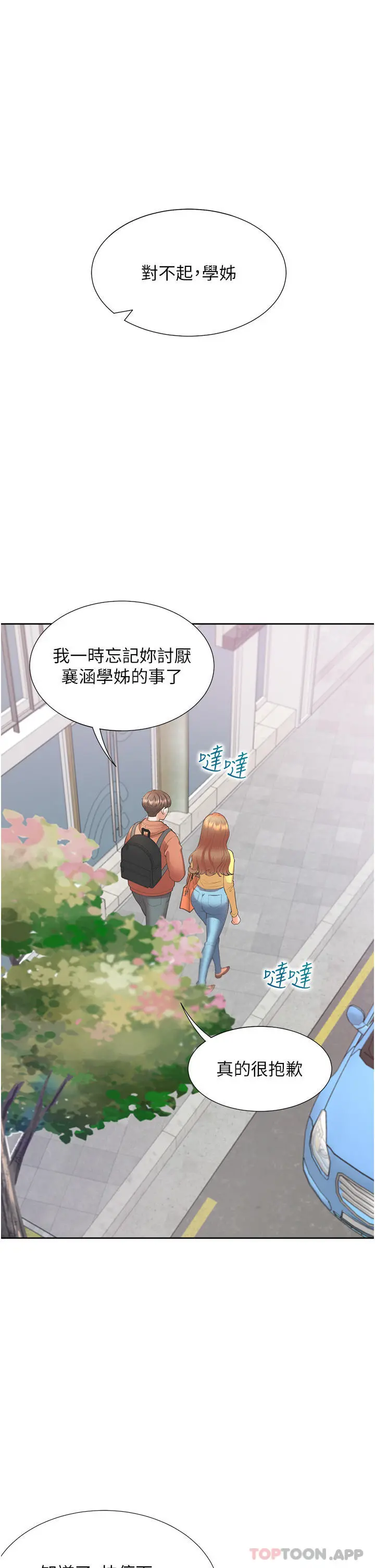 同居上下舖 - 第31话-疯狂往学姊深处内射 - page 40