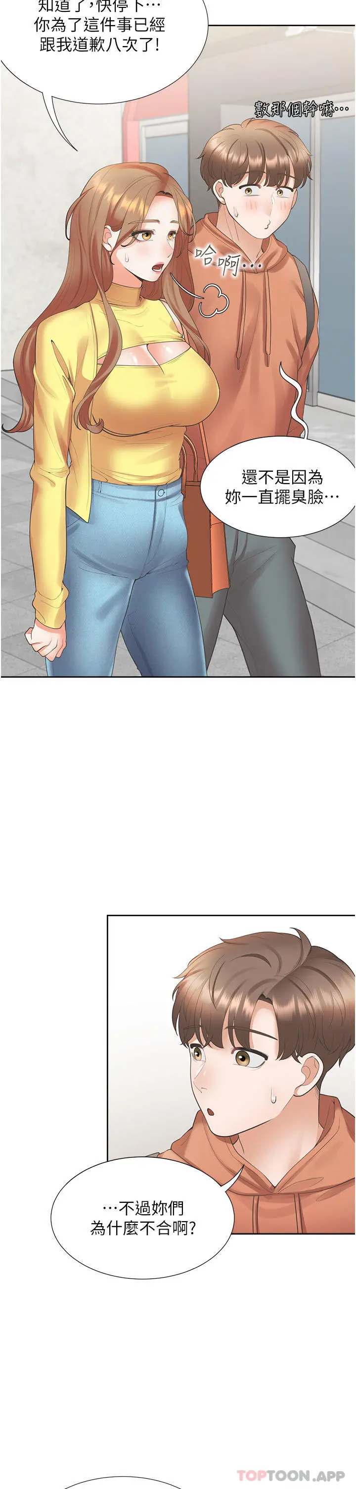 同居上下舖 - 第31话-疯狂往学姊深处内射 - page 41
