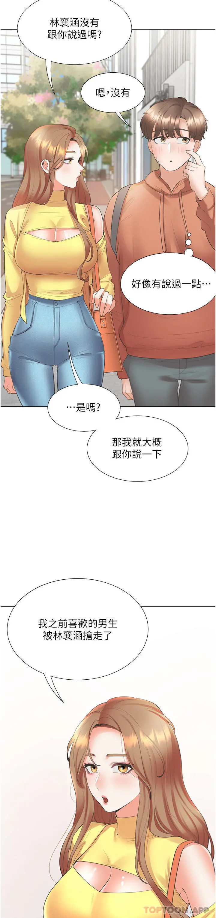 同居上下舖 - 第31话-疯狂往学姊深处内射 - page 42