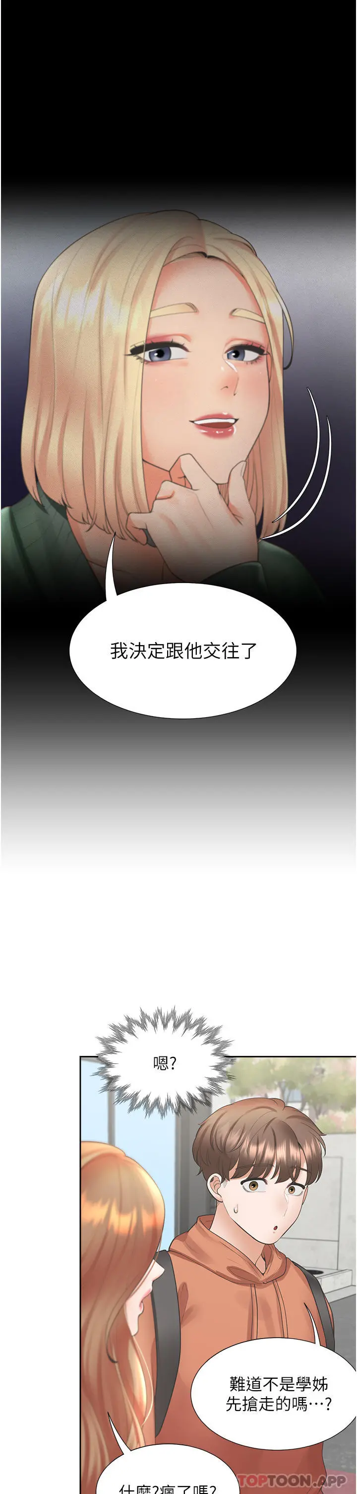 同居上下舖 - 第31话-疯狂往学姊深处内射 - page 45