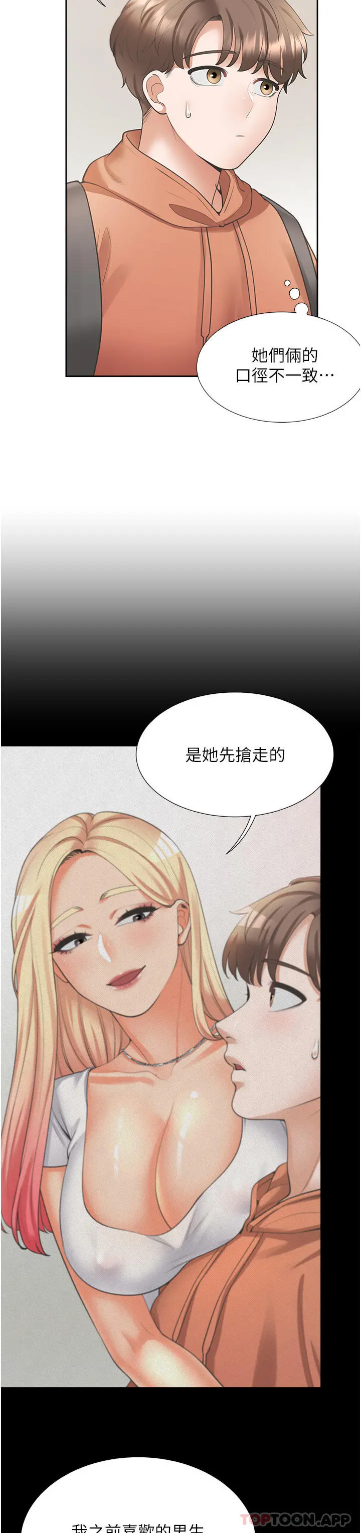 同居上下舖 - 第31话-疯狂往学姊深处内射 - page 47